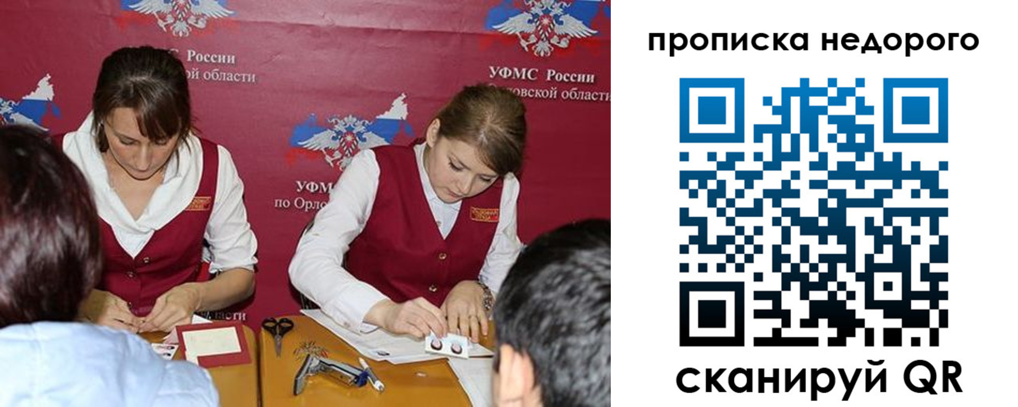 временная регистрация для всех в Аткарске