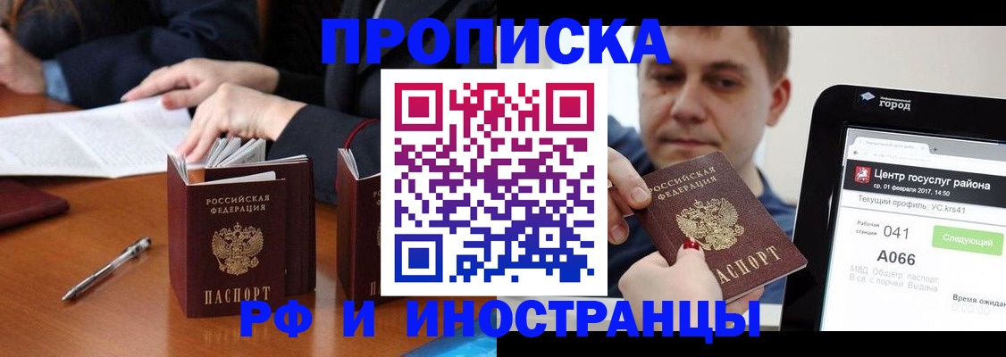 временная регистрация поиск в Аткарске