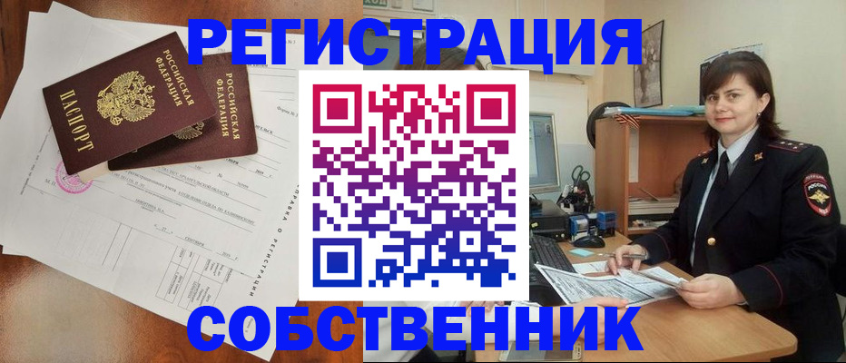 временная регистрация поиск в Аткарске