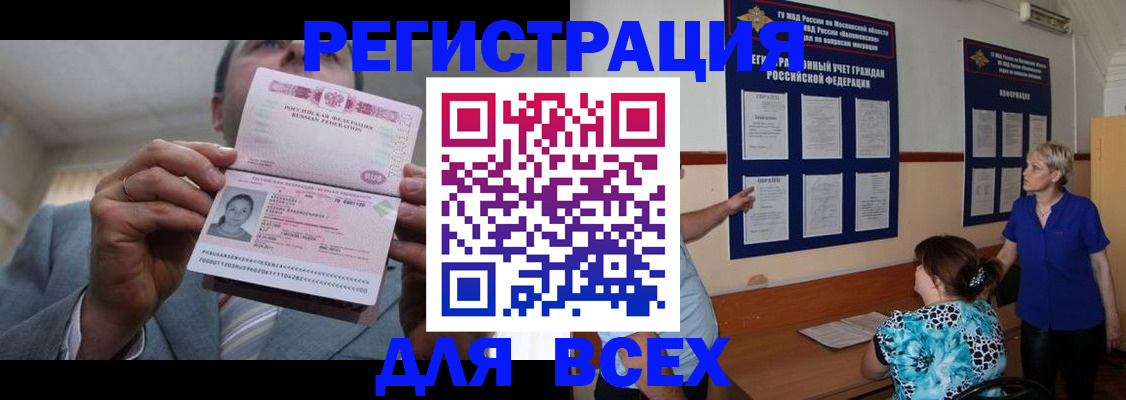 регистрация в Аткарске