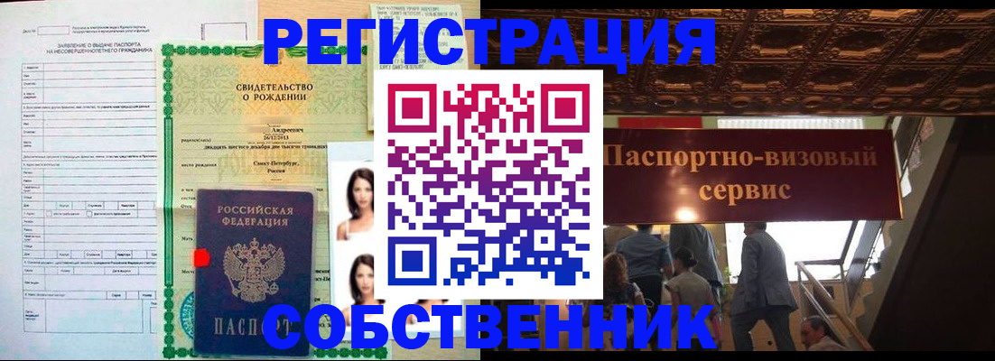 временная регистрация для всех в Аткарске