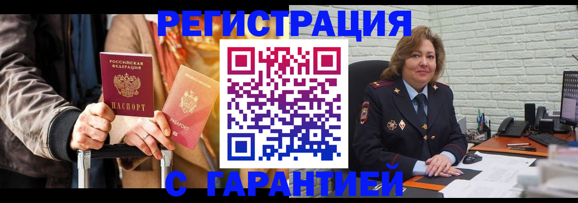 прописка поиск в Аткарске